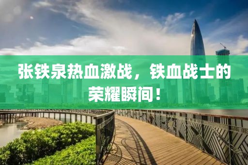 初告白 第14頁(yè)