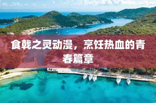 聽(tīng)蕭與聲 第13頁(yè)