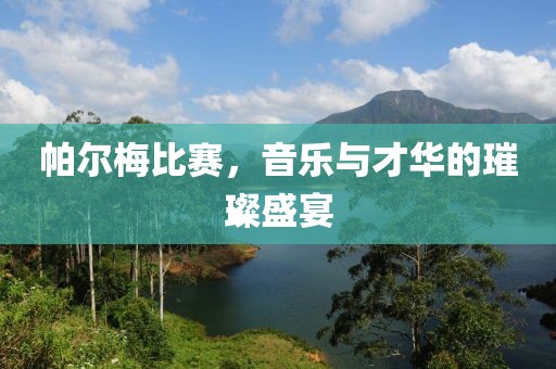 晚春里 第12頁