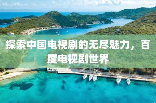 夏遲歸 第19頁