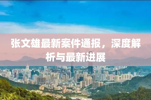 許仙沒(méi)帶傘 第10頁(yè)