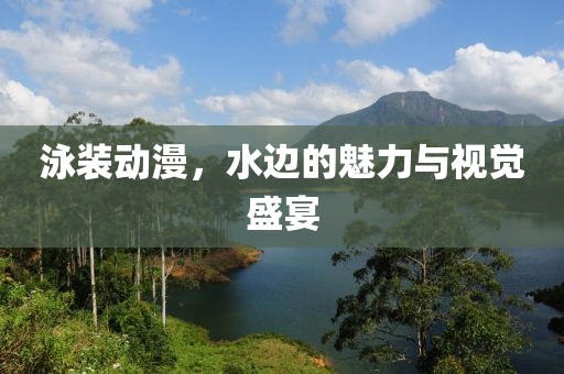 初遇在故事開(kāi)頭 第11頁(yè)