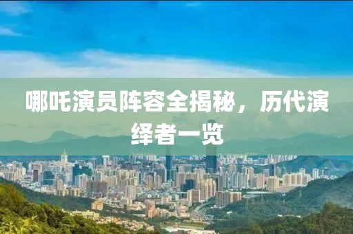 橘虞初夢 第10頁