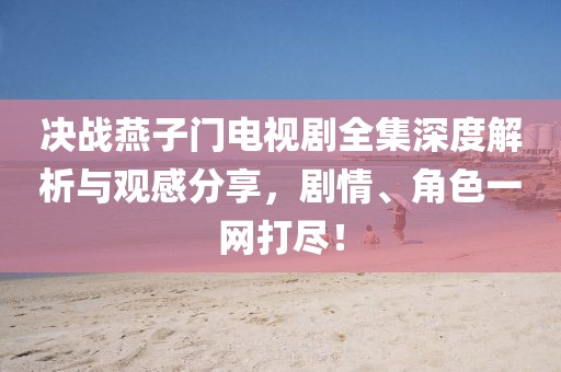 人淡如 第10頁
