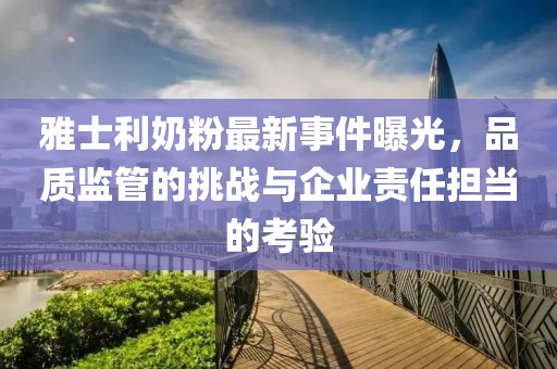 林中雨亭 第8頁