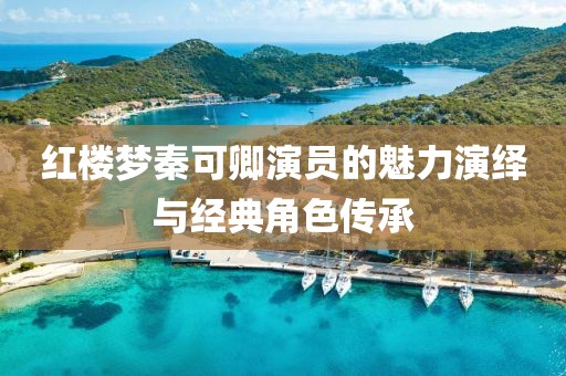 浮雁沉魚 第10頁(yè)