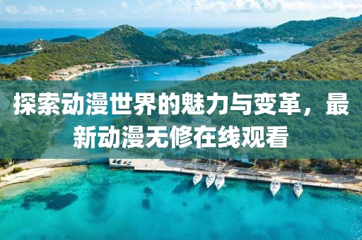 念河山遠(yuǎn) 第10頁