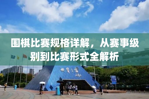 旅行號行星 第11頁