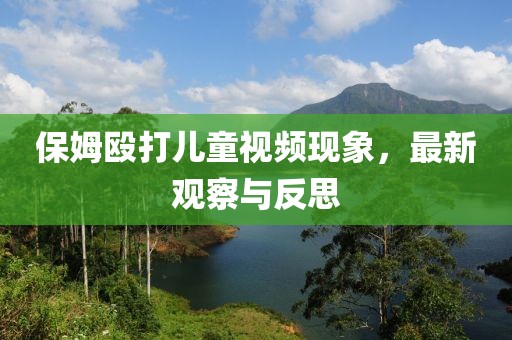 回眸 第8頁