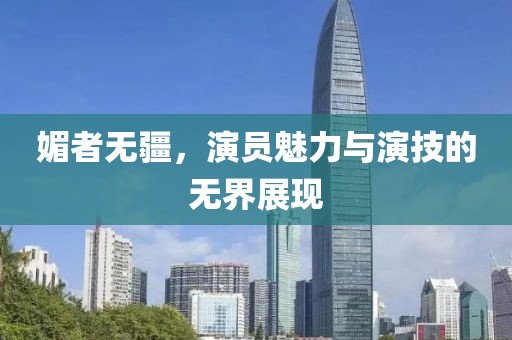 蘇瑾熙 第8頁