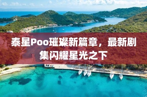 你是我 第7頁