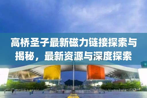 甜味拾荒者 第7頁