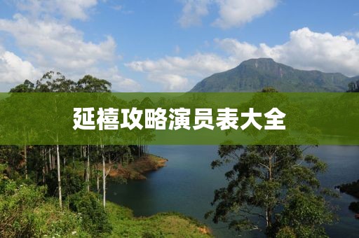 縱山崖 第8頁