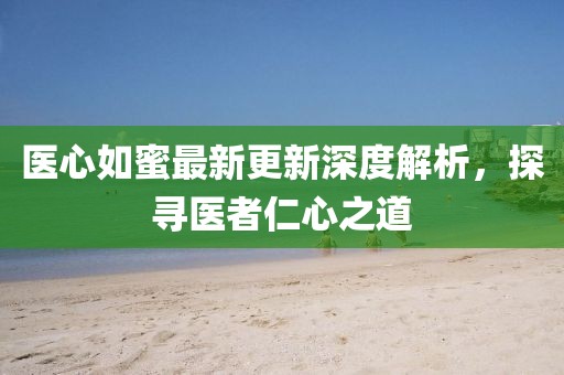 夏日薄雪 第7頁