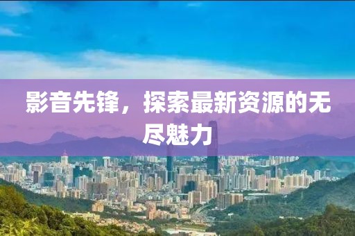 不難 第9頁