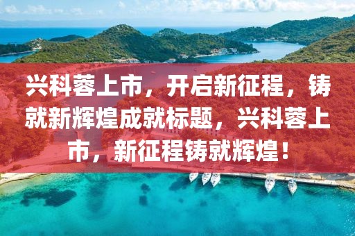 恒嘉產(chǎn)品 第714頁