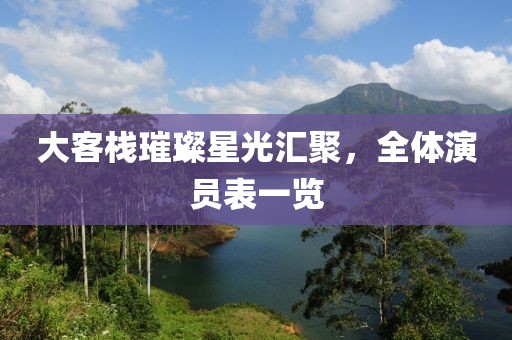 清風(fēng)不語 第6頁