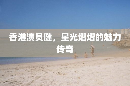 祁夢(mèng) 第5頁(yè)