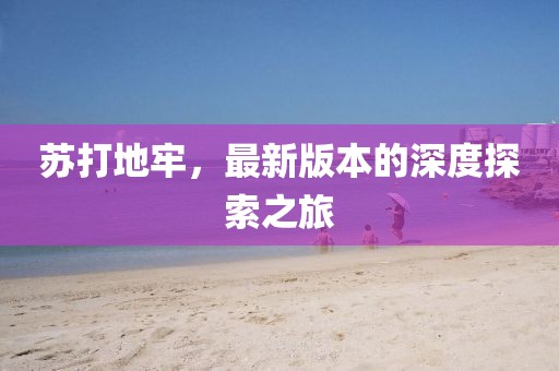 迷路的信 第5頁(yè)