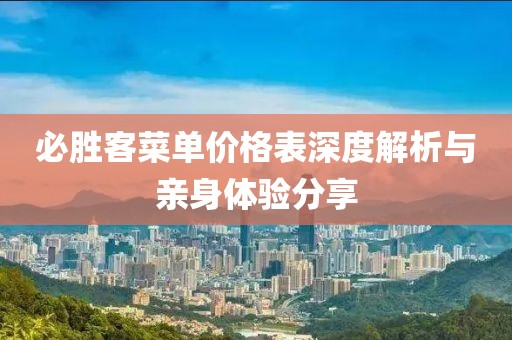 鬼魅訞嬈 第5頁