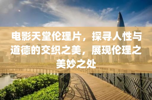做夢(mèng)的季節(jié) 第5頁(yè)