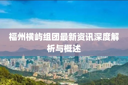 忘羨 第5頁