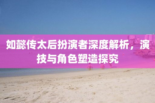 給十年后的我 第5頁