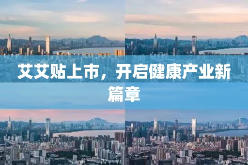 諾貝爾 第4頁