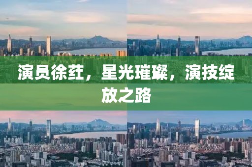 旅行號行星 第5頁
