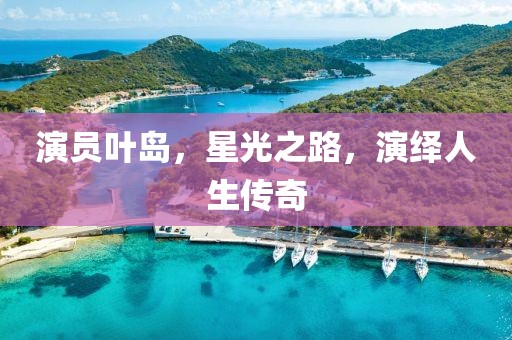釋放 第3頁