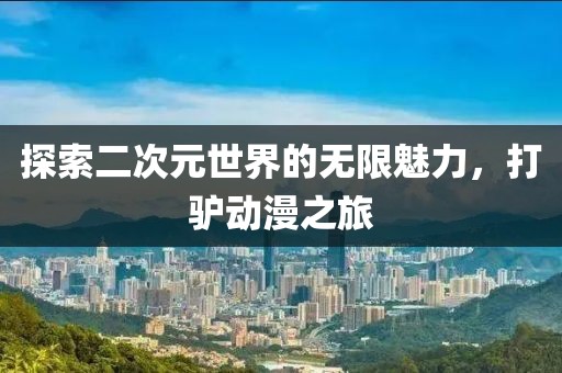 2025年5月