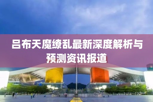 清風(fēng)不語(yǔ) 第3頁(yè)