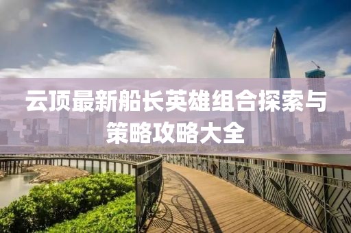 時(shí)間曼妙 第3頁