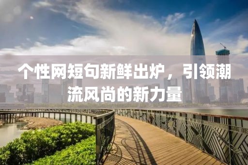 故笙姻 第3頁