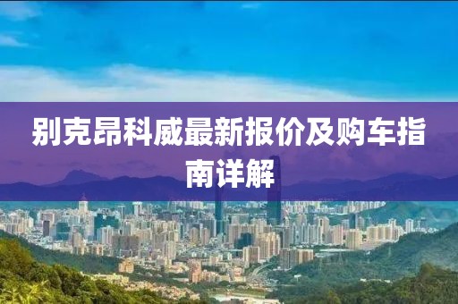 枯墨云 第3頁