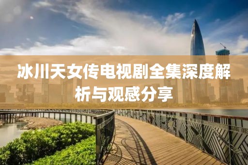 最清晰的聲音 第3頁