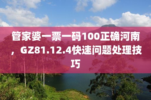 懵藍(lán)初夢 第20頁