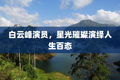 梅芳竹清 第3頁