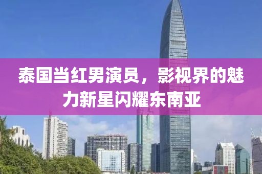 你是我 第2頁