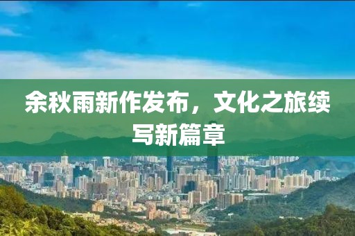 淺墨時光 第2頁