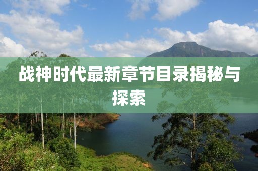 忘羨 第2頁