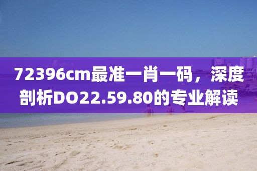 心素如簡 第18頁