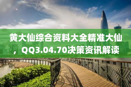 地球另一端的夢 第19頁