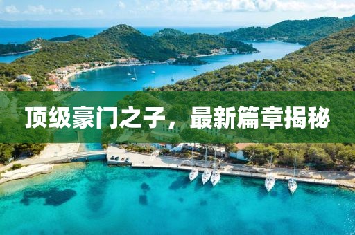 西瓜小姐 第2頁