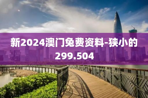 紙墨清香 第18頁