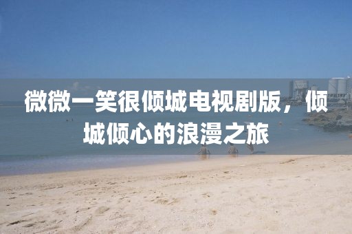 淺墨時光 第17頁