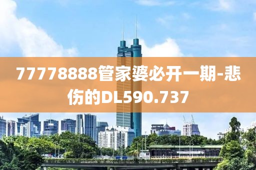 清風(fēng)未央 第19頁