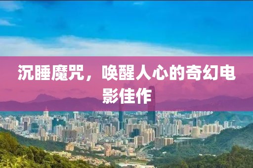 聽蕭與聲 第18頁