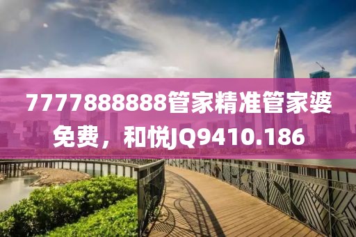 諾貝爾 第16頁