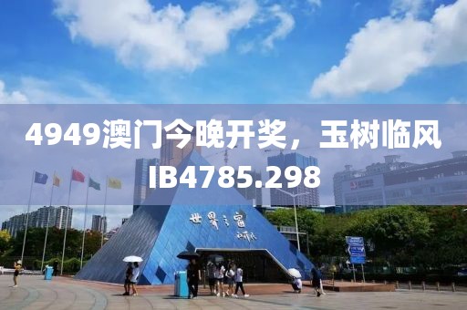 星星打烊 第18頁